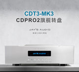 2022最新升級旗艦3代! Jay's Audio CDT3 MK3 CD純轉盤 CDPRO2機芯 CNC鋁板夾層 恆溫晶震 4倍升頻 支持HDMI I2S